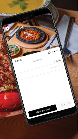 الشوكة التركية | Turkish Fork Screenshot 3