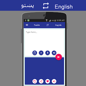 پښتو پښتو ژباړونکی Screenshot 0