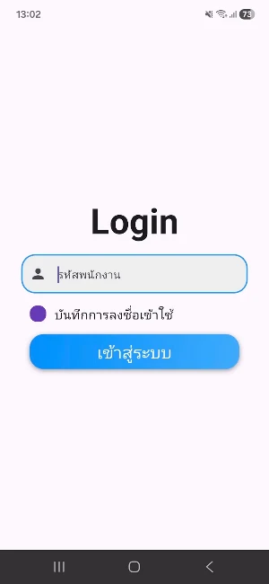 JOB CHECK Screenshot 0