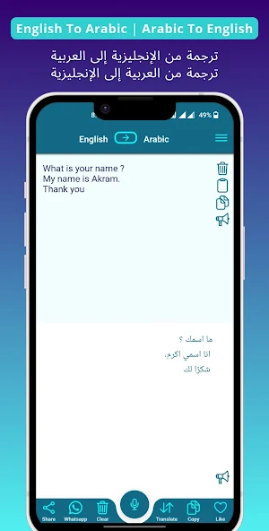 Arabic - English Translator Screenshot 0