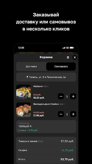 Сытый Лев · Доставка еды Screenshot 2