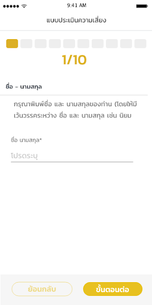 Nangrong Teleclinic Screenshot 1