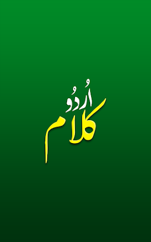 All Urdu Kalam- kalams inUrdu Screenshot 0