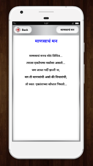 Marathi Kavita sangrah मराठी कविता संग्रह Screenshot 2
