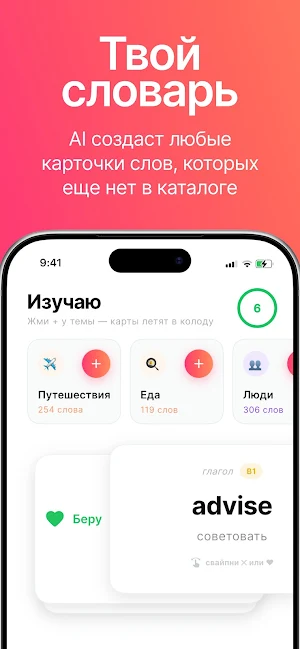 Fluinder Screenshot 2