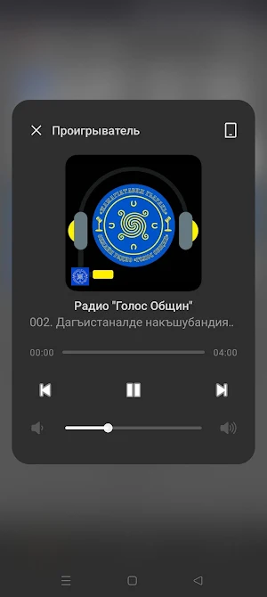 Radio-Golos-Obshiny Screenshot 3