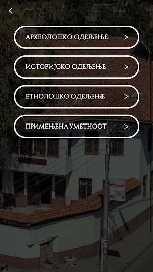 Muzej Ras Screenshot 2