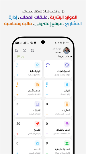 Deexe - إدارة متكاملة للشركات Screenshot 2