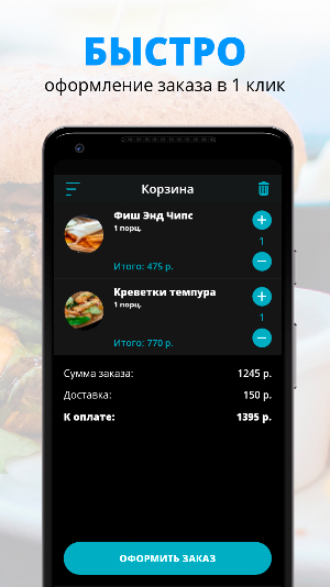 Шишки | Кемерово Screenshot 2
