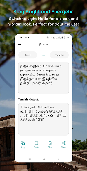 Tamil - Tamizhi Converter Screenshot 3