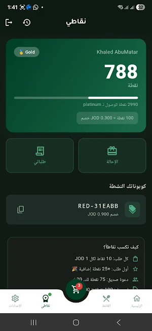 كروستابيلا - CrustaBella Screenshot 2