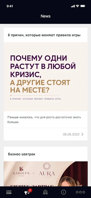 AURA Club Dubai Screenshot 2