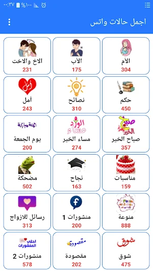 اجمل حالات واتس مكتوبه بدون_نت Screenshot 1