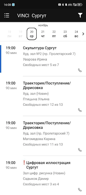 VINCI Школа Рисования Screenshot 3