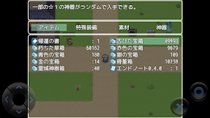 ランダムレリック Screenshot 2