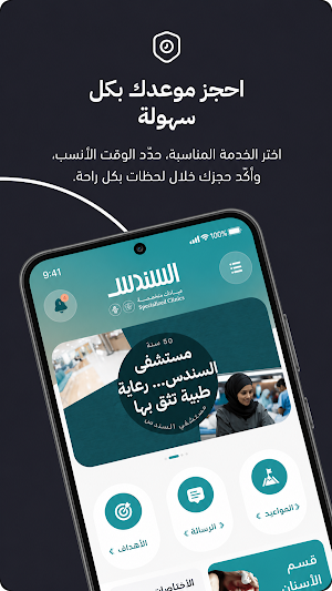 Al Sundos Screenshot 0