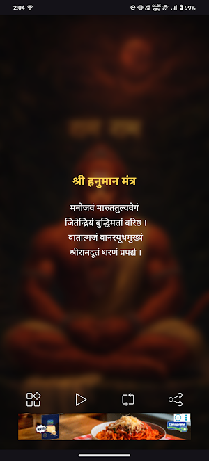 Hanuman Mantra With Audio Screenshot 1