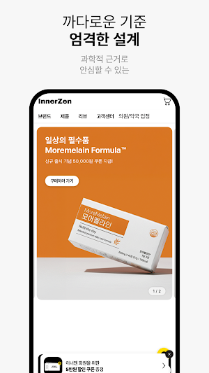 Inergen Screenshot 2