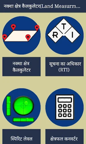Hindi Jamin Napna | Hindi Area Screenshot 0