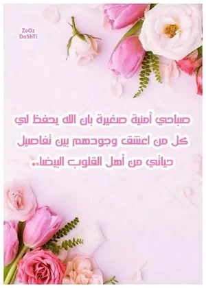 أجمل صور صباح الخير Screenshot 0