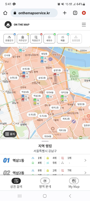 온더맵 Screenshot 1