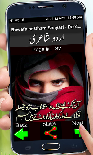 Bewafa or Gham Shayari Screenshot 3