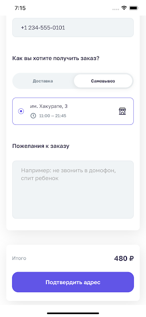 ABERDEEN: доставка Screenshot 1