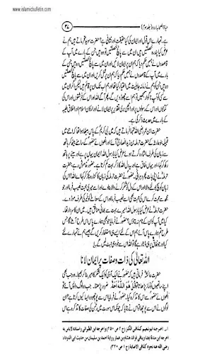 Hayat us Sahaba Part 3 Screenshot 3