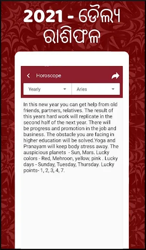 Odia calendar 2021 - Oriya Calendar 2021 Panjika Screenshot 3