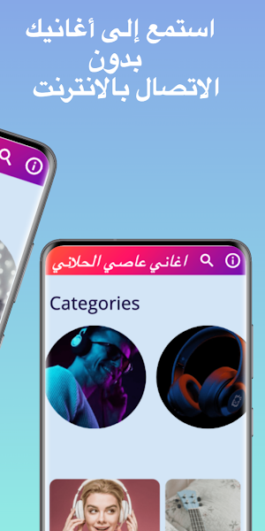 جميع اغاني عاصي الحلاني بدون ن Screenshot 1