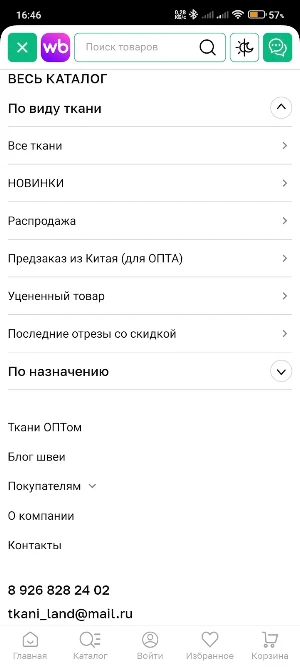 Tkani.Land Screenshot 2