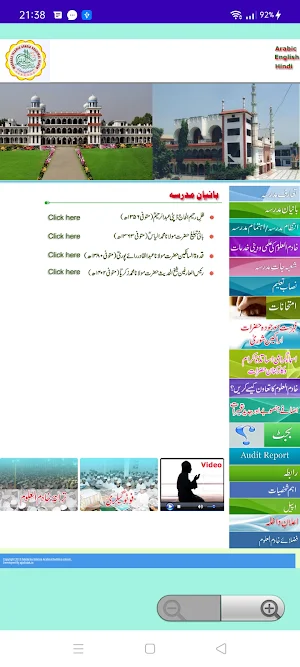 Madrasa  Khadimul Uloom Screenshot 3