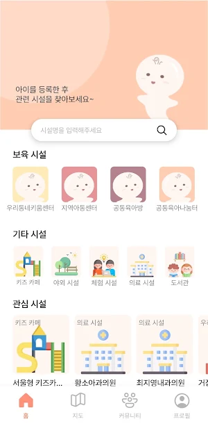 키즈앤서울 Screenshot 0