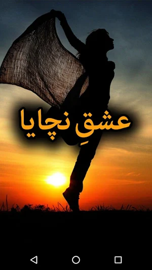 Ishq Nachaya by Shehzadi Hafza Screenshot 0