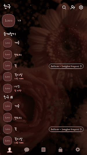 카카오톡 테마 - 빈티지 러브 플라워 (카톡테마) Screenshot 1