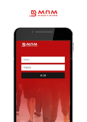 MNM 메이드앤메이크 인사이드 Screenshot 2