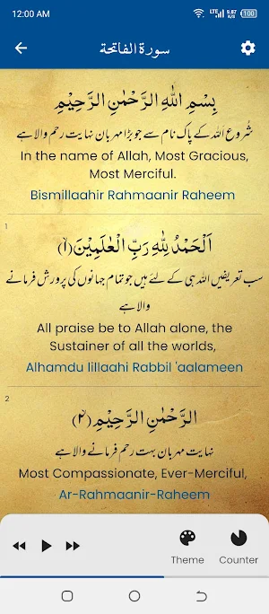 Surah Fatiha (سورة الفاتحة) Screenshot 2