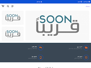 مدينتك Screenshot 3