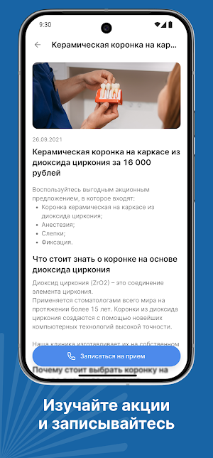 КосмоСтом Screenshot 0
