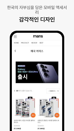 Men's Official Shopping Mall Screenshot 2