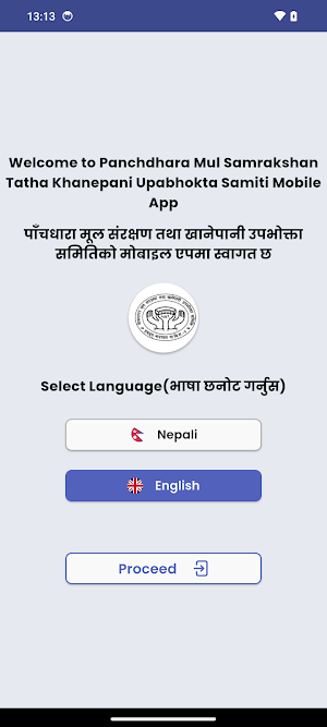 Panchdhara Khanepani Screenshot 1