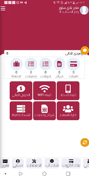 شبكة الأشعري Screenshot 2