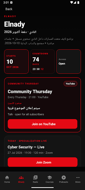 ELNADY Screenshot 2