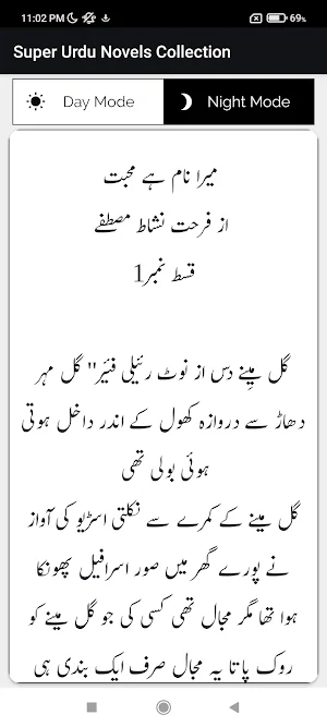 Super Urdu Novels Collection Screenshot 3