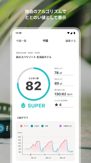 サの国 Screenshot 3