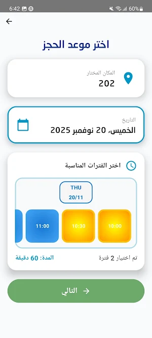 مارجرجس منشية التحرير اونلاين Screenshot 3