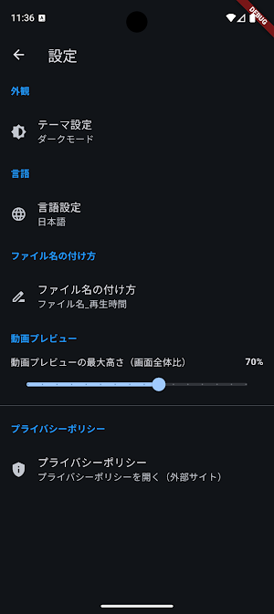 動画から写真PRO    一括抽出・切り取り・変換 Screenshot 2
