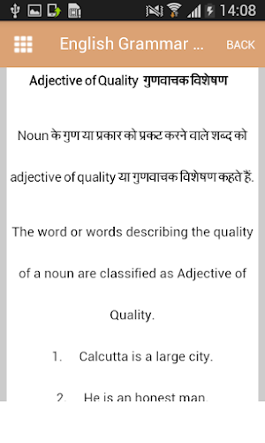 English Grammar - व्याकरण Screenshot 1