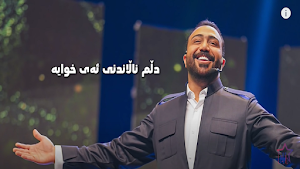 يا ستار - مصطفى العبدالله Screenshot 2