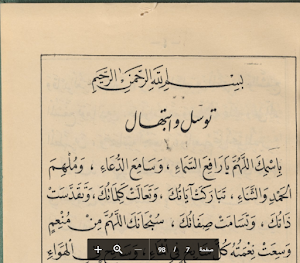 كتاب المولد النبوي Screenshot 1